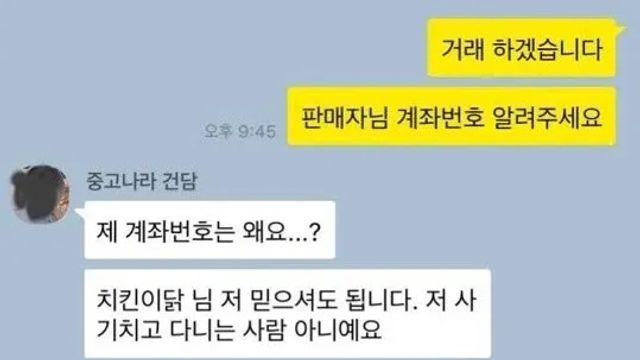 계좌번호는 개인정보라 좀...
