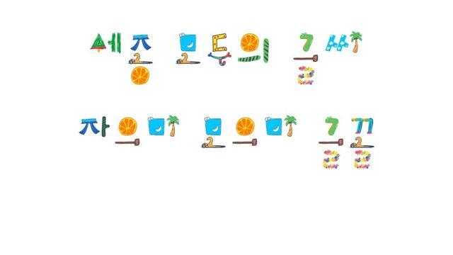 세종시, 한글 아름다움 담은 글꼴 '세종 자으미 모으미체' 배포