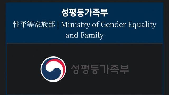 여가부 근황.jpg
