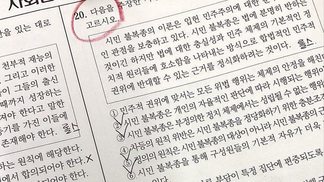 요즘 학습지