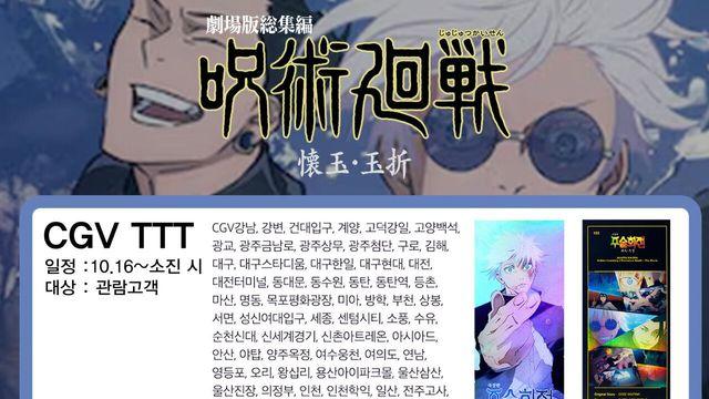 개봉 영화들 굿즈정보 10월 3주차 