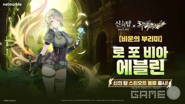 넷마블, 게임 안팎으로 IP 확장…‘신의 탑’ 콜라보와 ‘쿵야 레스토랑즈’ 팝업