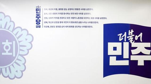[전문] 경기도의회 더불어민주당 입장문 “도지사의 대법원 제소와 잦은 재의요구에 유감을 표한다”