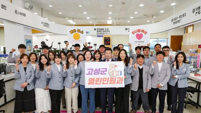 고성군, 행안부 주관 ‘국민행복민원실’ 우수기관 재인증 성공 고성군, 행안부 주관 ‘국민행복민원실’ 우수기관 재인증 성공