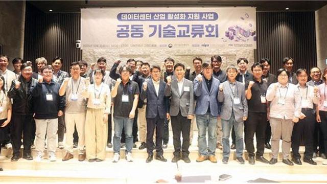 국산 데이터센터 신뢰성 높인다…TTA·포항TP·이노그리드 등 실증 착수