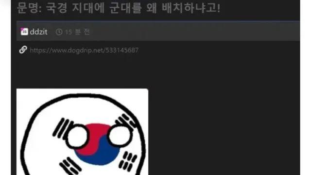 국경이 뭔지 모르는 한국인들.jpg,,