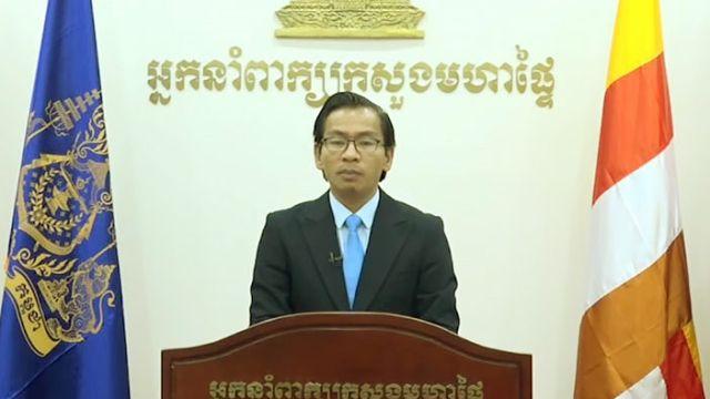 캄보디아 내무부 