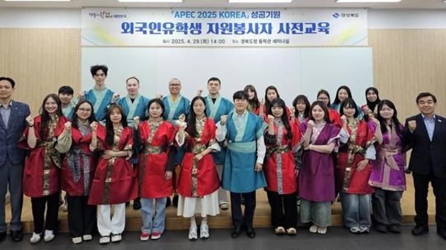 [APEC Gyeongju] 200 sinh viên tình nguyện quốc tế góp phần gỡ bỏ “rào cản ngôn ngữ” tại APEC 2025