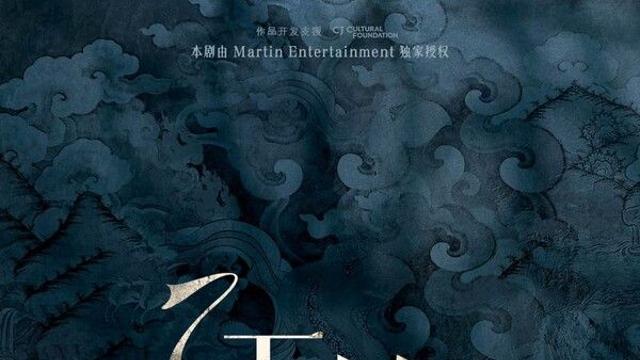 뮤지컬 ‘홍련’, 中 상하이서 라이선스 초연…韓 오리지널 감각 그대로
