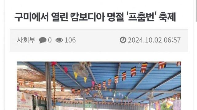 리틀 캄보디아