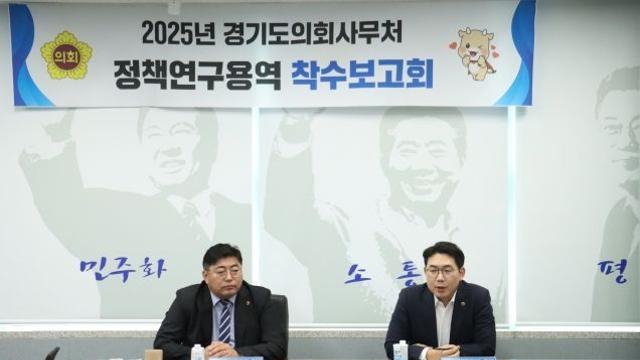 김진명·문승호 경기도의원 학교 현장의 학교폭력 대응력 강화를 위한 제도 개선 방안 정책연구용역 착수보고회 참석
