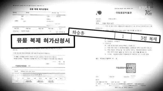 경찰도 박물관도 동호회도 난감했던 사건