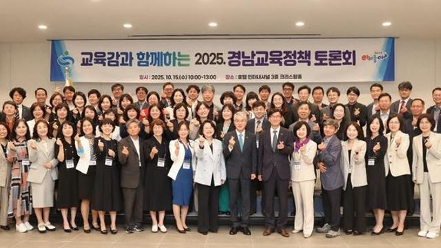 '정책·현장 차이 좁힌다' 경남교육청, 학교 관리자 토론회