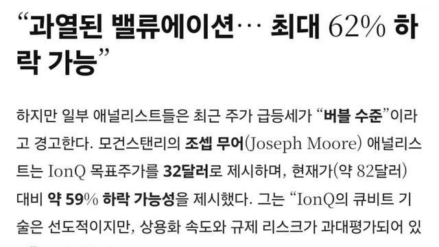 모건 스탠리의 양자 평가
