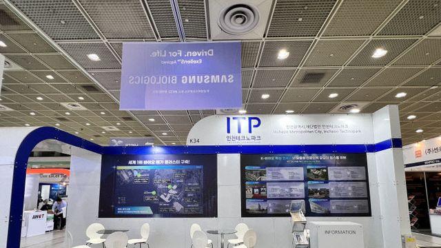 인천TP, ‘BIX 2025’ 참가 인천 바이오 특화단지 홍보 전시관 운영