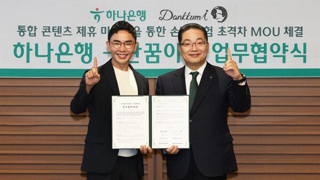 하나은행, 금융과 교육의 융합으로 미래 세대 혁신 나선다