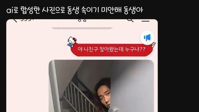 sns에서 유행중이라는 ai몰카,,