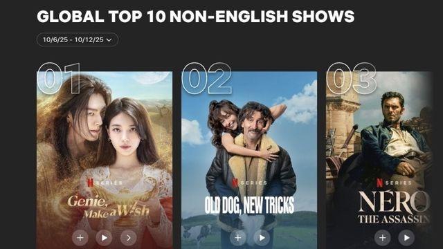 넷플 수지 드라마 다 지니 월드 1위 했네요
