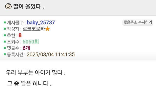 일본 취업한 딸이 엄마 전화 지친다며 운 썰