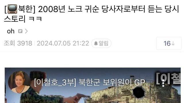 한국군 별 9개를 제거한 북한 특공대원 