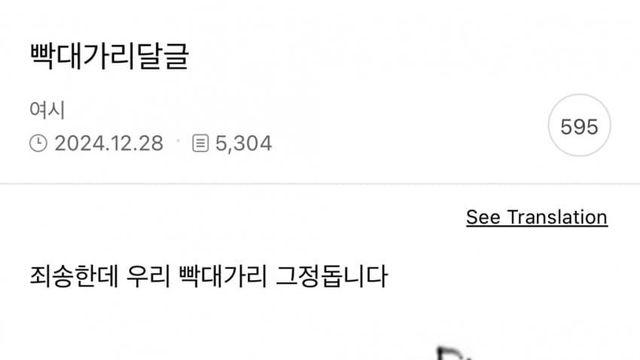 여성시대 빡대가리 달글