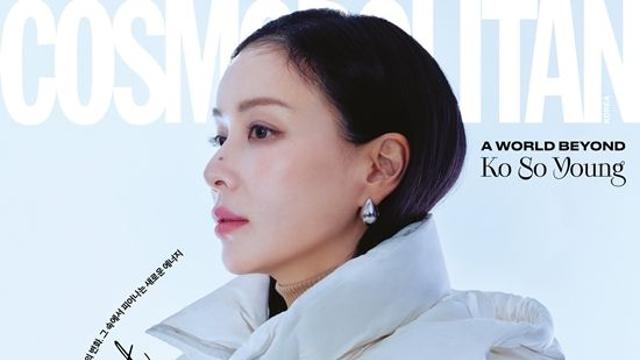 고소영 