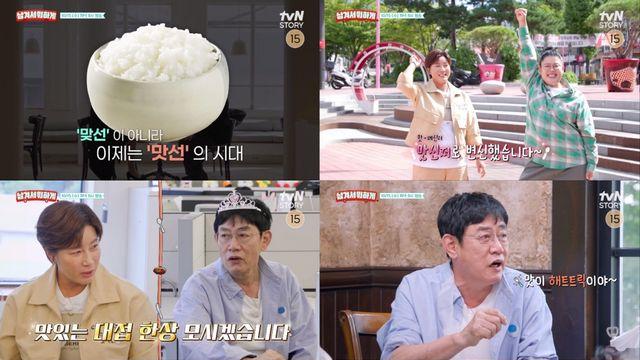 이영자 눈물짓게 한 이경규 최근 사연 뭐길래? (남겨서 뭐하게)