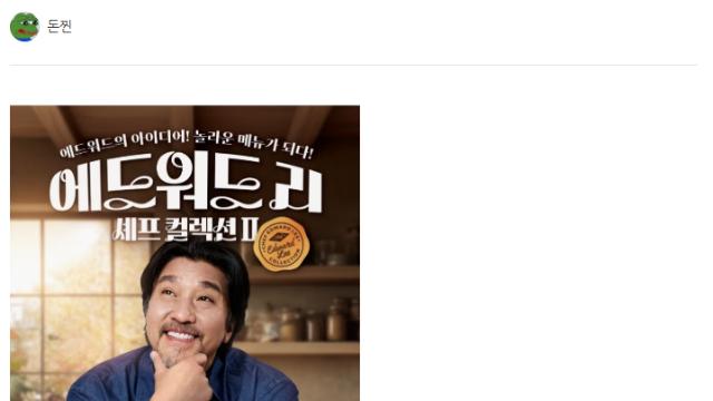 맘터 신상 에드워드리 묵은지 버거 후기