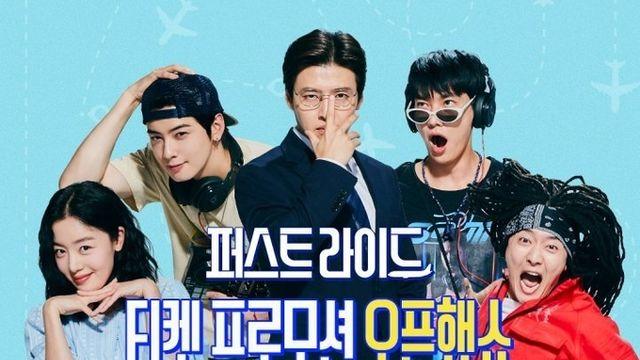 '퍼스트 라이드'가 ‘빵빵’ 터뜨려 드립니다! 극장 4사 티켓 프로모션 진행 확정!