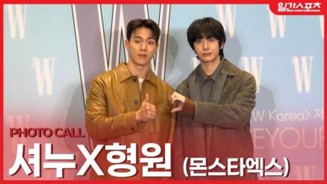 [영상] 몬스타엑스 셔누X 형원, ‘서로 하트 실패’….비주얼은 완벽