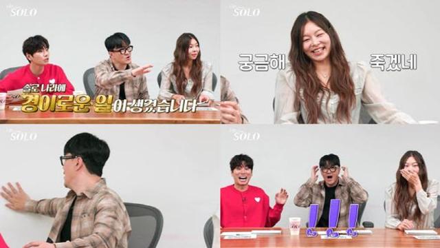 '나는 솔로' 돌싱특집, 또 새 역사?…