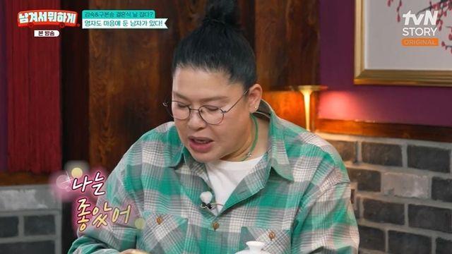 이영자 “결혼설? 난 좋았는데…상대 소속사에서 항의하더라” (‘남겨서 뭐하게’)