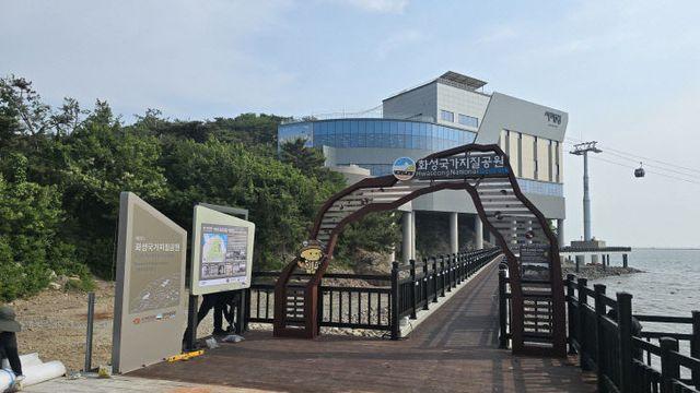 화성특례시, 시민과 걷는 ‘전곡항 지질탐방로’ 구축
