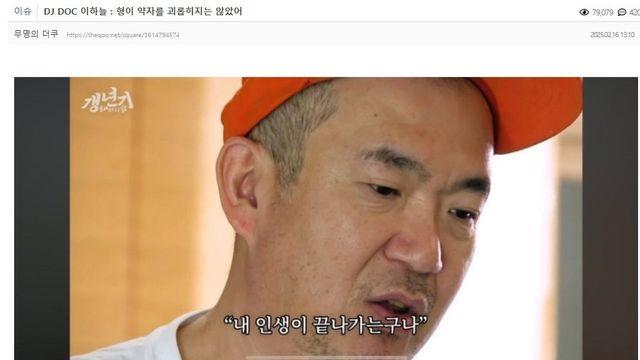 어느 여초커뮤의 이하늘 여론 변화