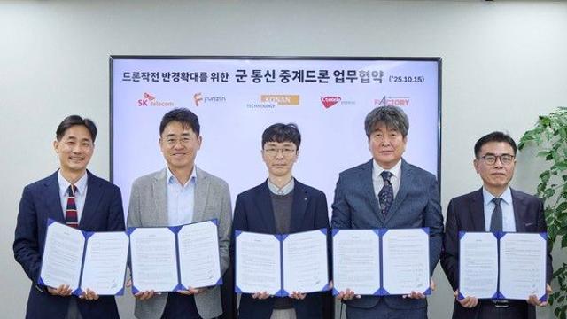 SKT, 군용 통신 중계 드론 개발 추진…AI 등 기업과 협약 체결