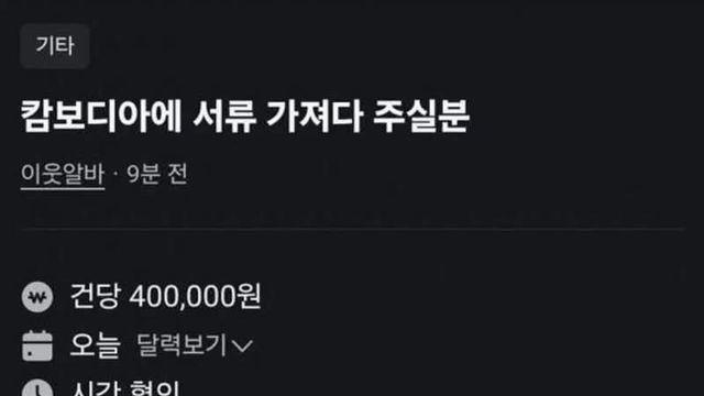 저의 형에게 서류를 가져다 주실 분 구함