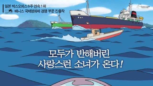 [리뷰] 순수한 동심이 수놓은 바다