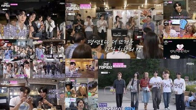 박서진·에녹·김준수·최수호, 맛집→놀이동산까지 도쿄 완전 정복('한일톱텐쇼')