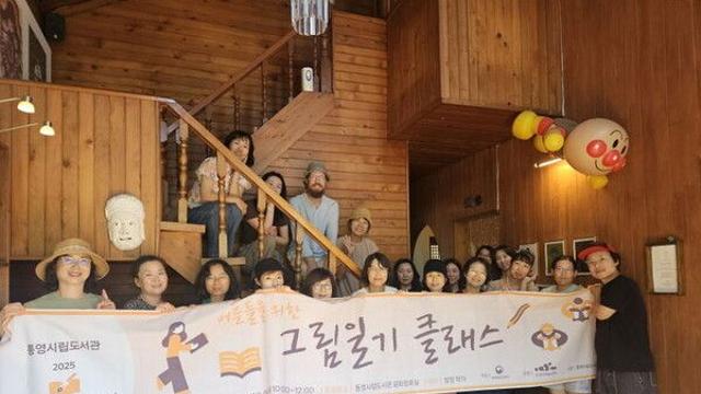 통영시립도서관, ’길위의 인문학–통영 도미노‘ 성황리 마무리