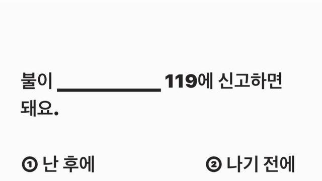 외국인이 보는 한국어 능력시험 문제