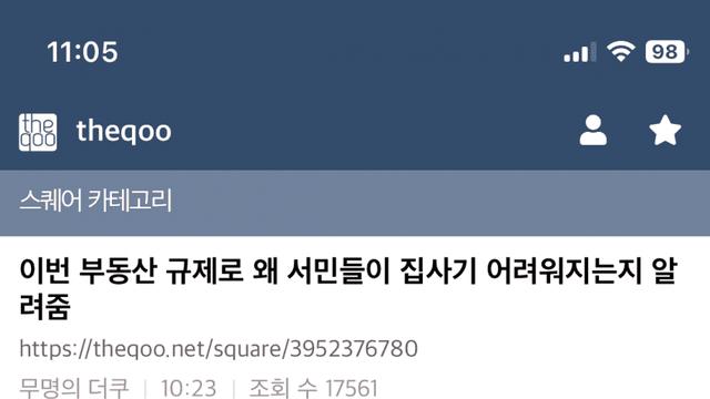 여초사이트도 난리났네 ㅋㅋㅋㅋㅋㅋㅋㅋ