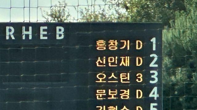 지명타자만 5명이라고? LG 청백전만 하는 이유가 있었네 [IS 이천]