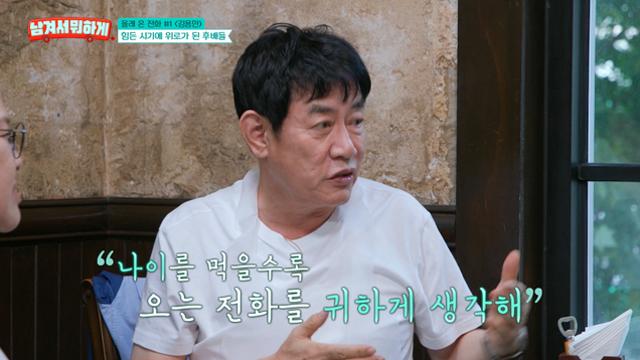 이경규 