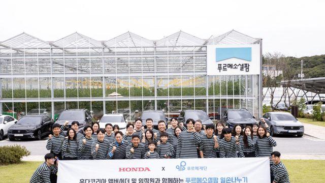 혼다코리아, 제3회 푸르메소셜팜 일손 나누기 봉사활동 진행