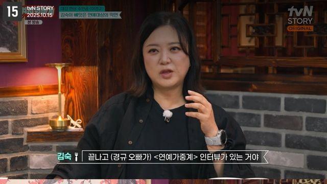 [TVis] 김숙, 5년전 시작된 이경규와 악연… “대상 훔쳐갔다고” (남겨서 뭐하게)