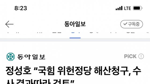 정성호 “국힘 위헌정당 해산청구, 수사 결과따라 검토”ㄷ