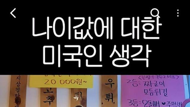 40대 미국인 가수의 나이값에 대한 생각