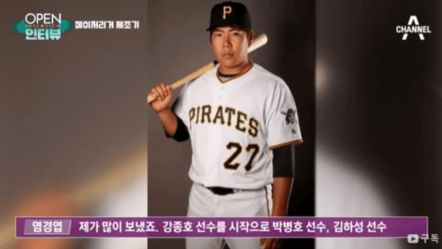 염경엽 감독이 키워낸 메이저리거들