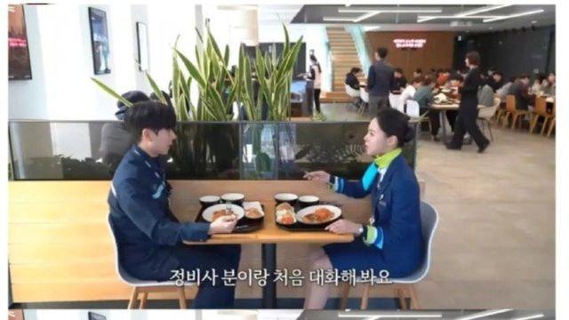 정비사와 승무원