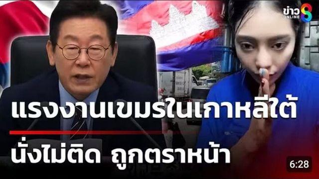 한국-캄보디아 사태로 신난국가